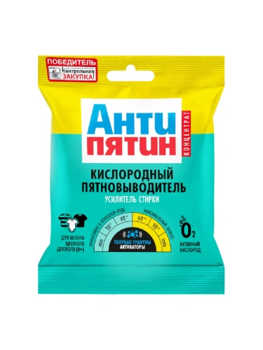АНТИПЯТИН активный пятновыводитель и усилитель стирки 70г